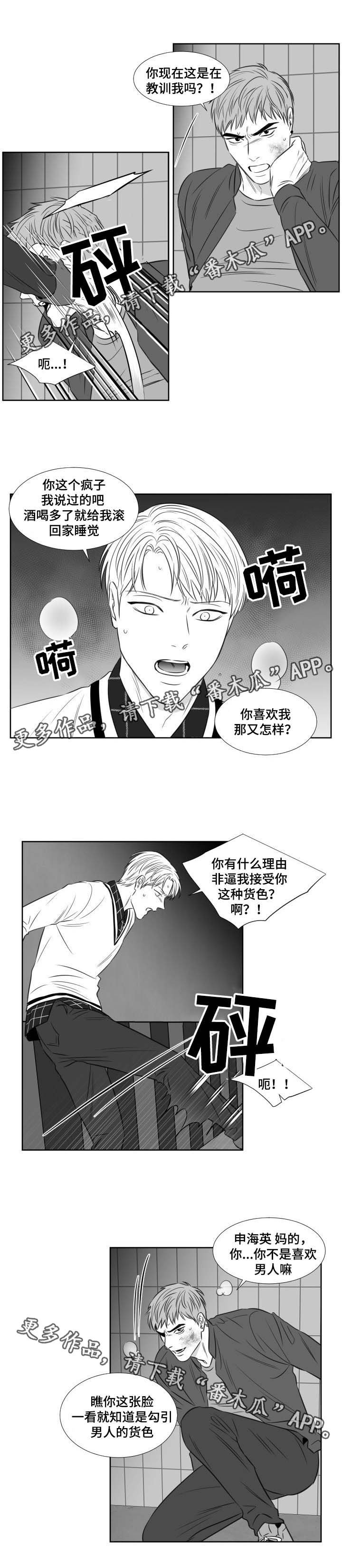 第111章：打架