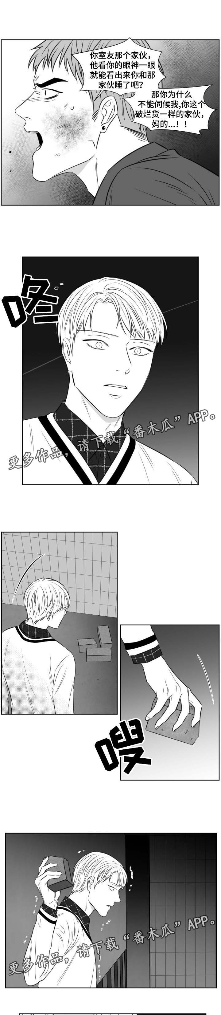 第111章：打架