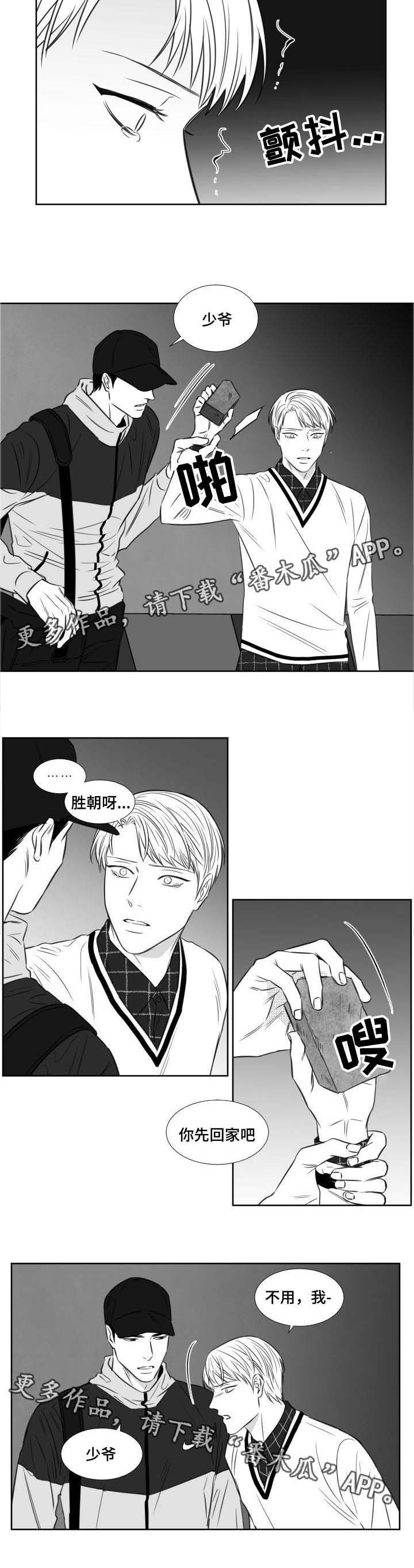 第111章：打架