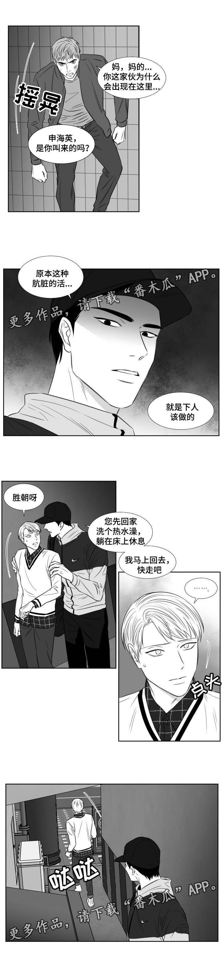 第111章：打架