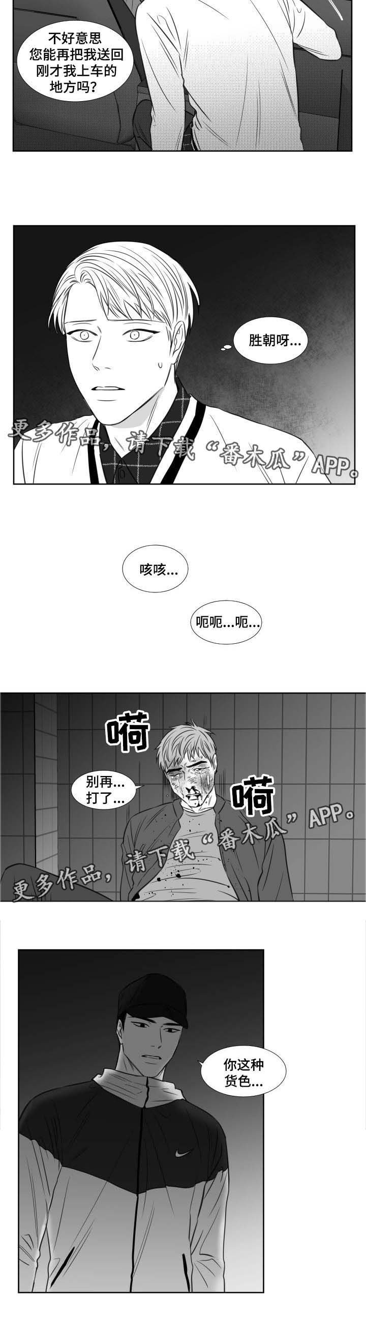 第112章：喜欢了一辈子