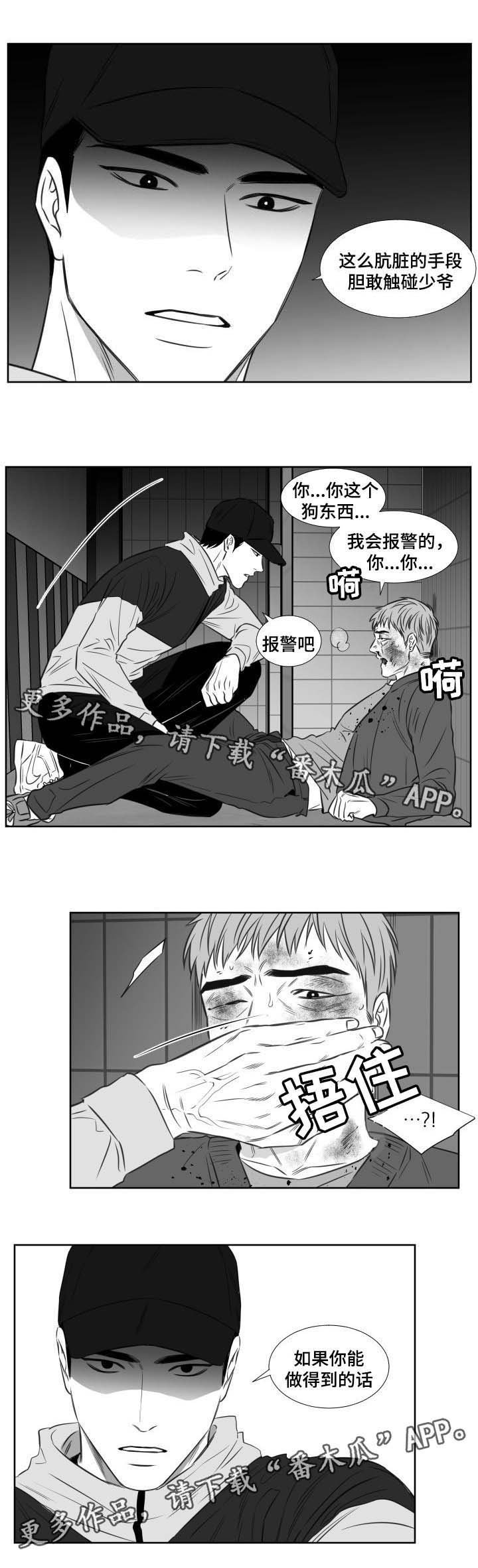 第112章：喜欢了一辈子