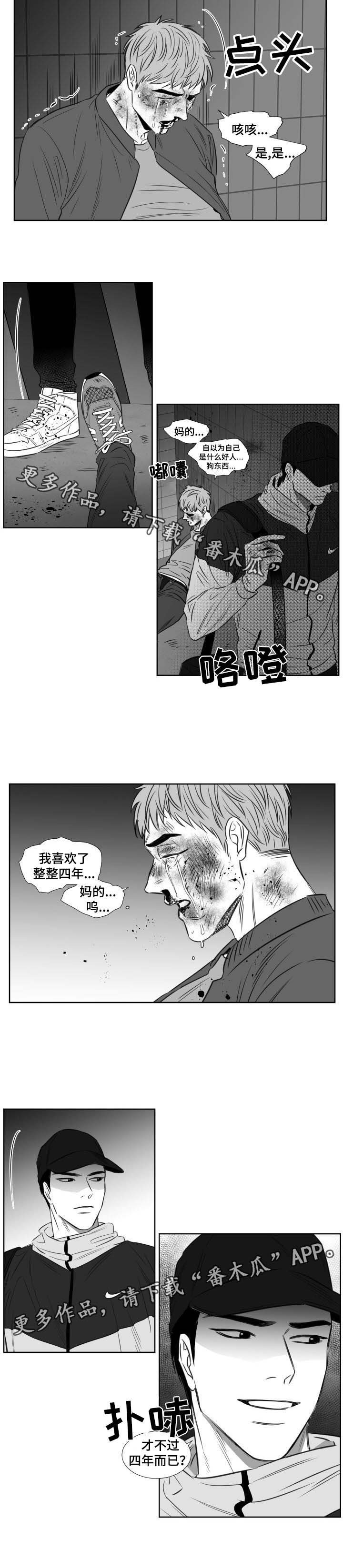 第112章：喜欢了一辈子