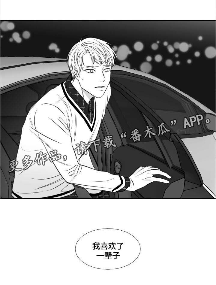 第112章：喜欢了一辈子