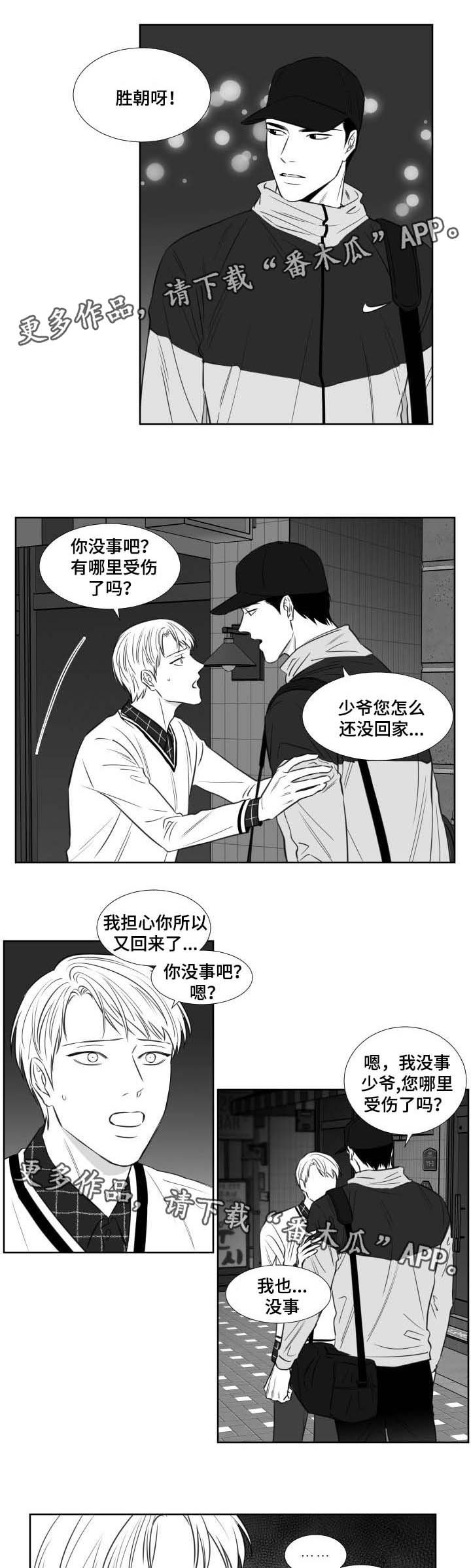 第112章：喜欢了一辈子