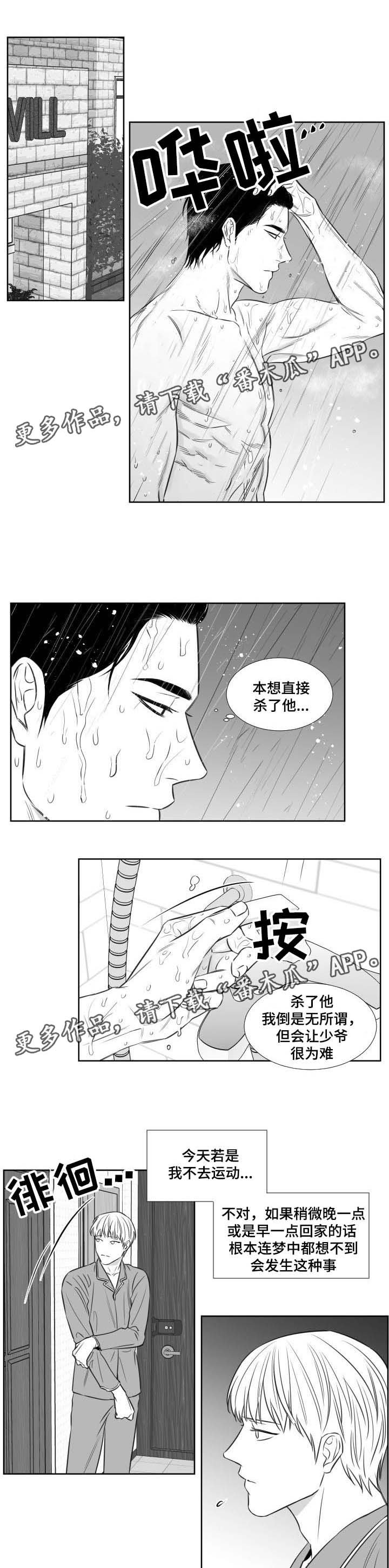 第112章：喜欢了一辈子