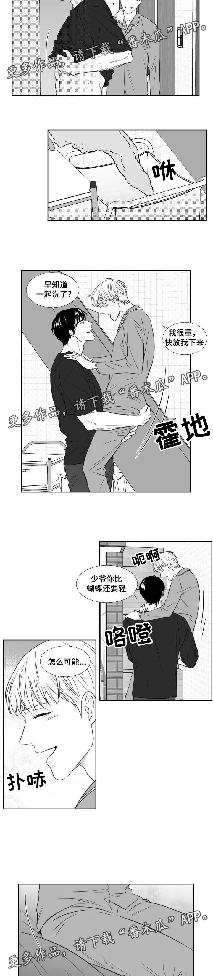 第113章：只要你在我身边