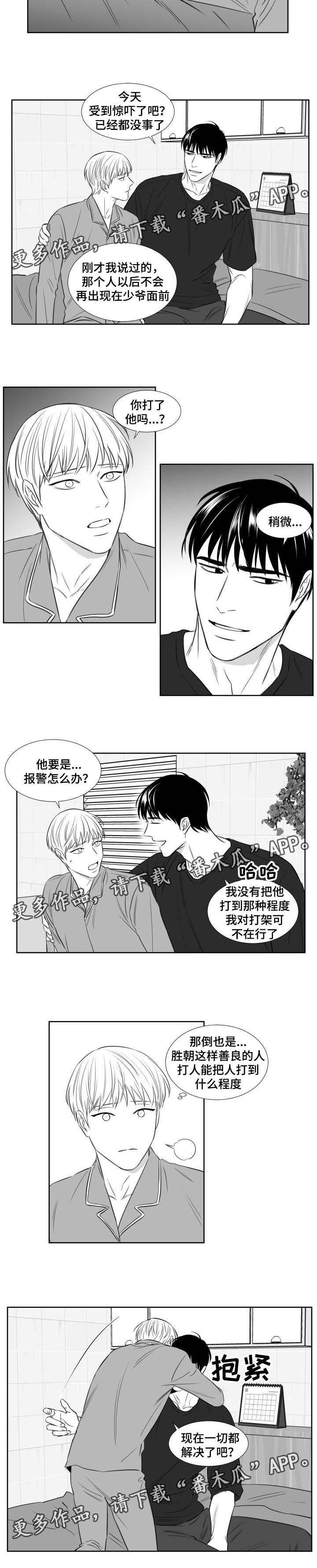 第113章：只要你在我身边