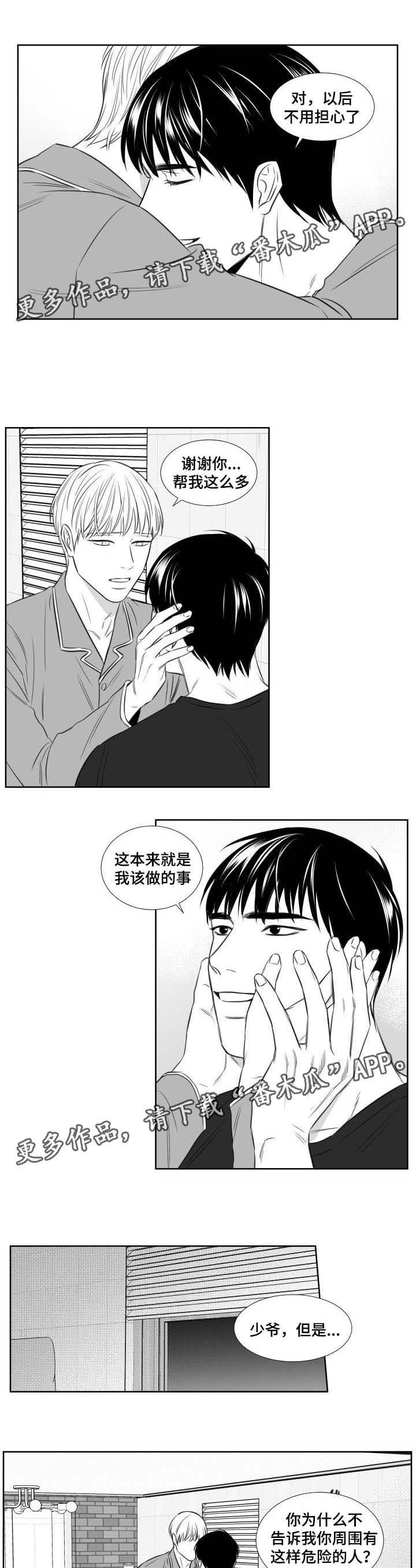 第113章：只要你在我身边
