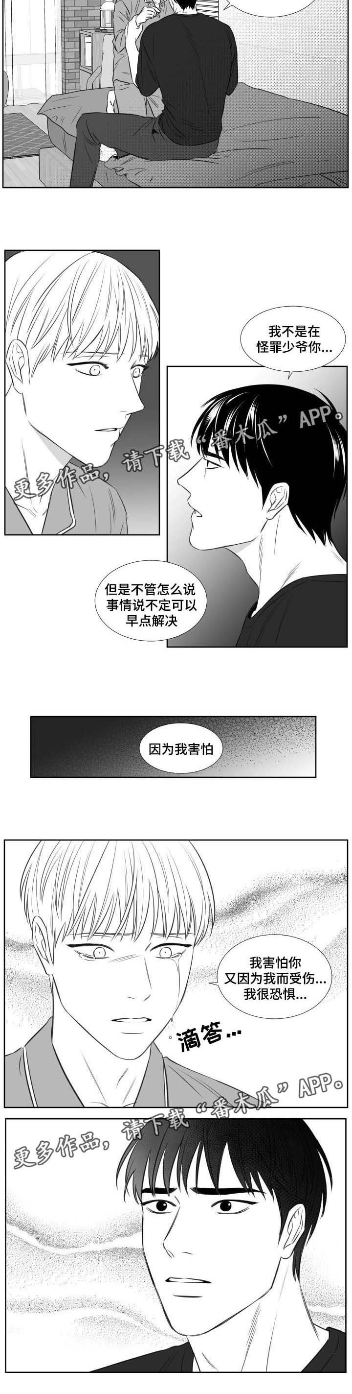 第113章：只要你在我身边