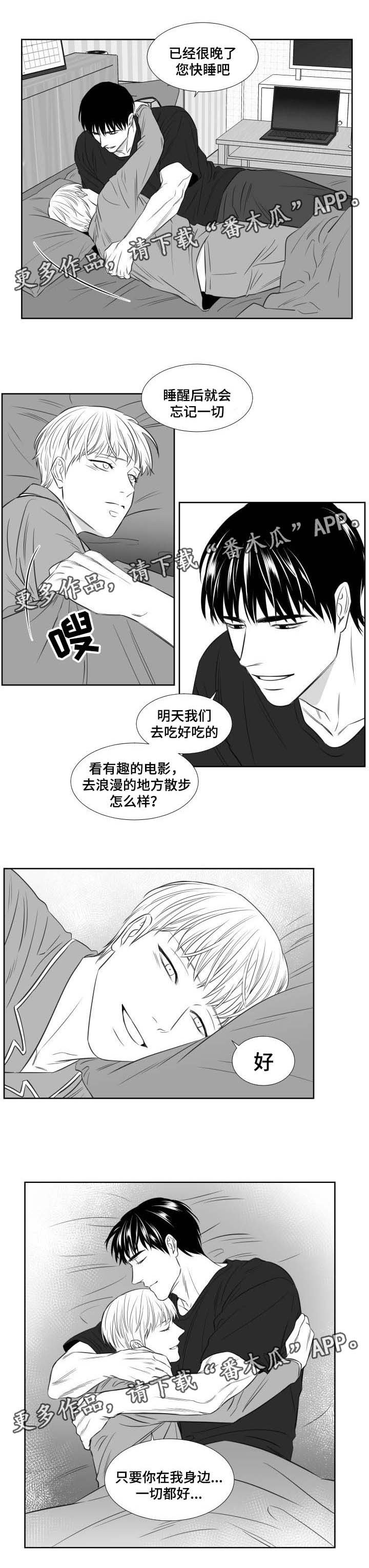 第113章：只要你在我身边
