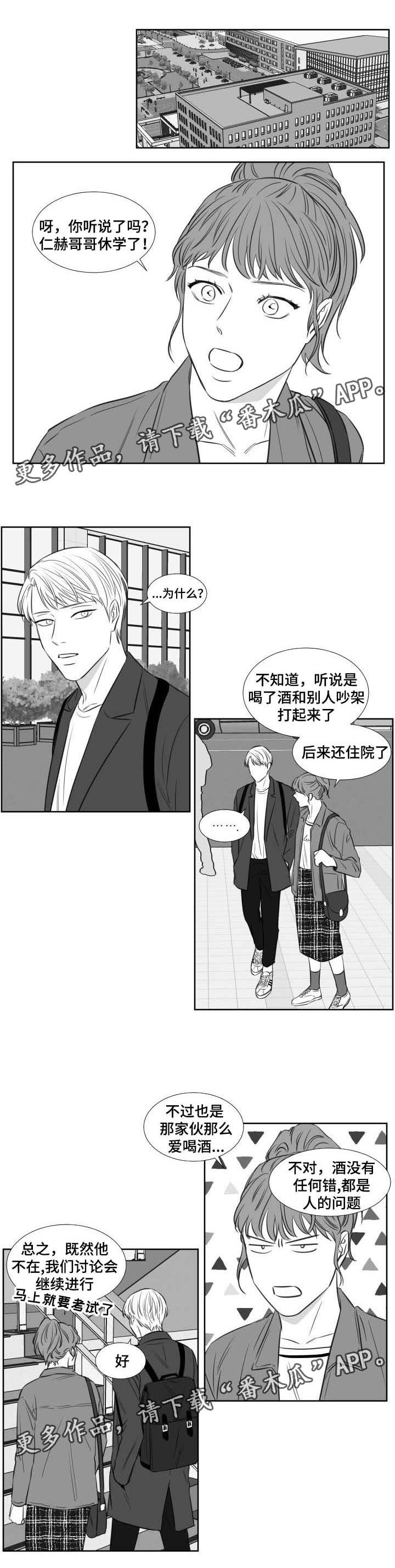 第114章：休学