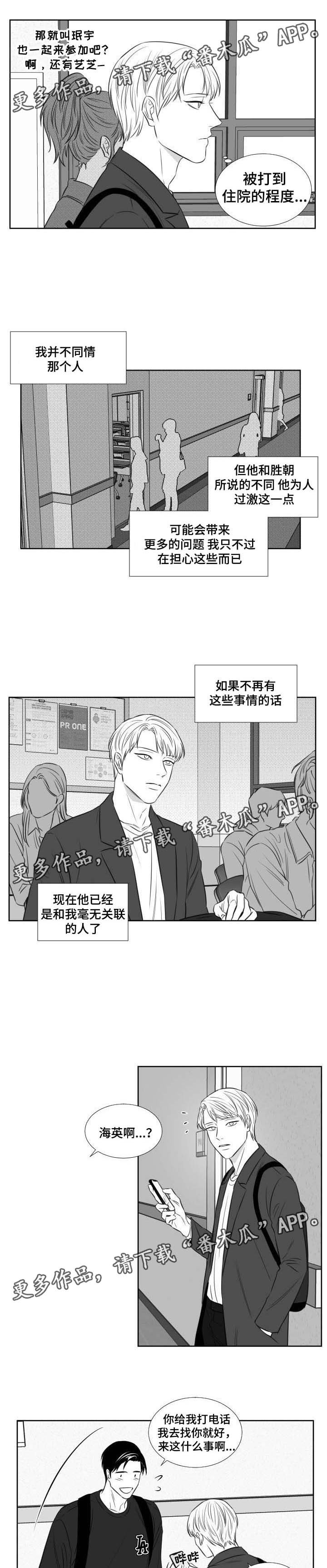 第114章：休学