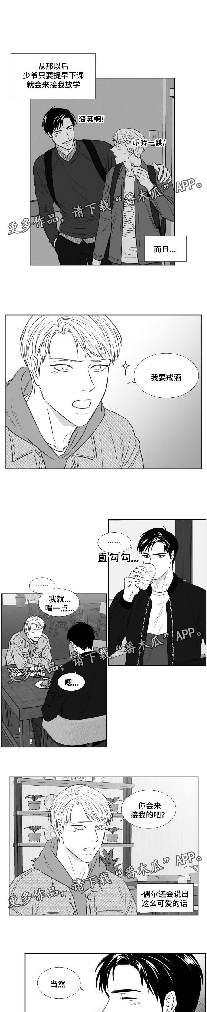 第114章：休学