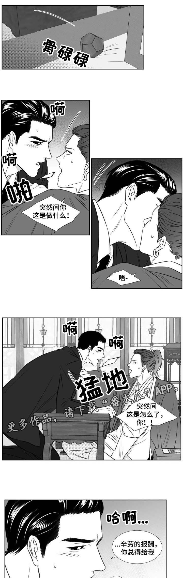 第115章：唯一的光