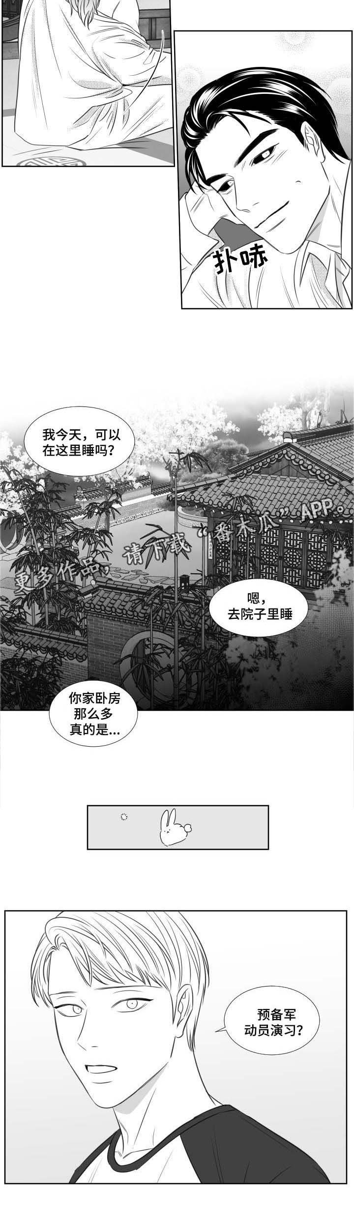 第116章：预备军演习