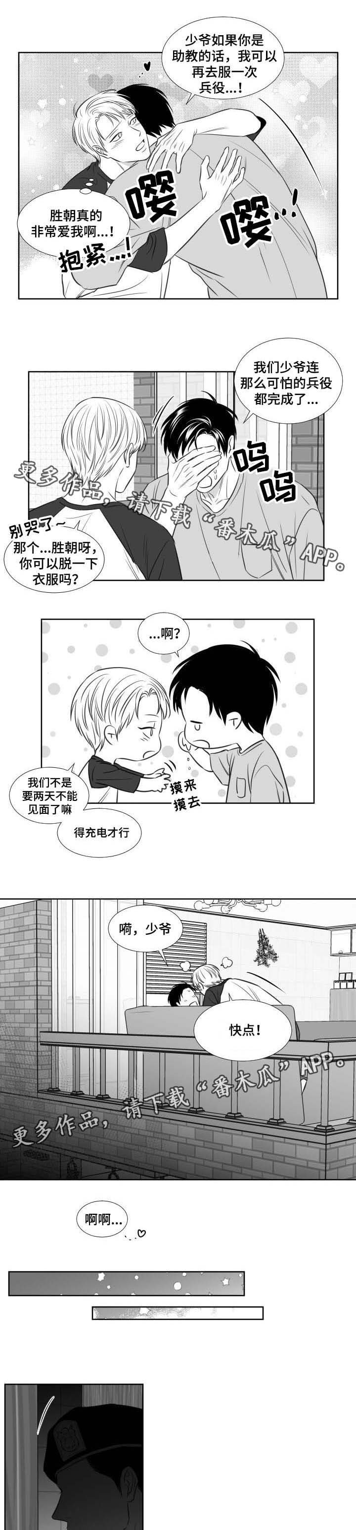 第116章：预备军演习