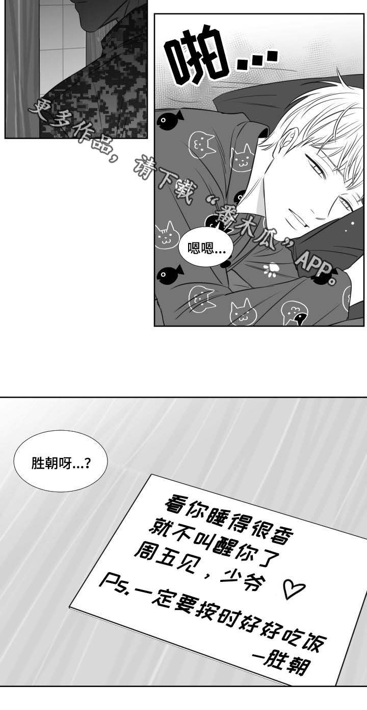 第116章：预备军演习
