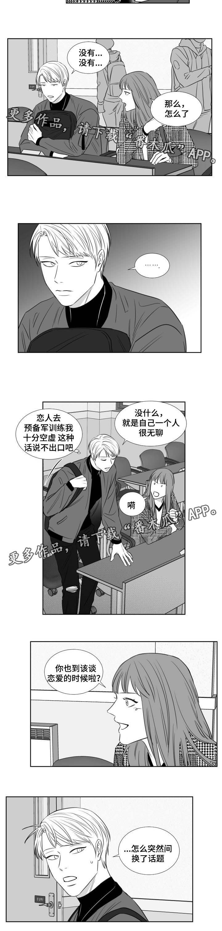第117章：一个人的生活