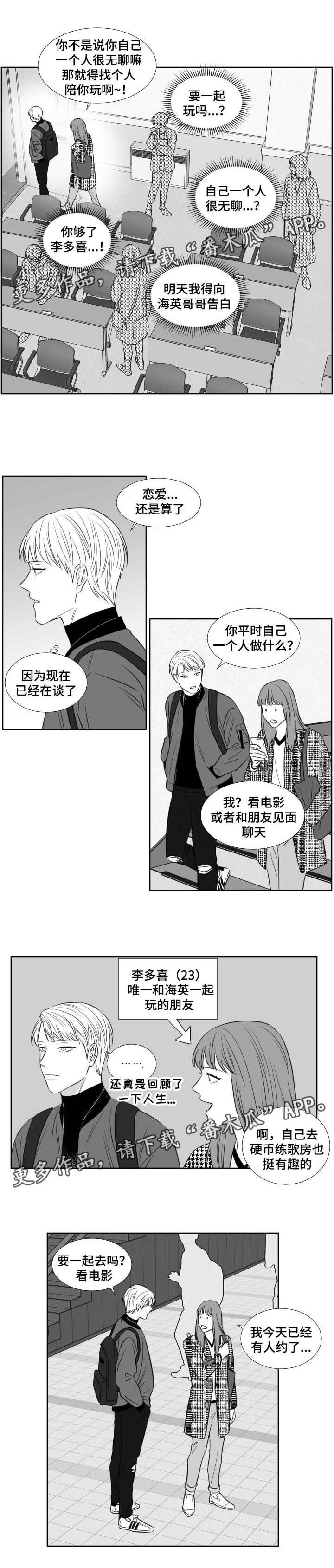 第117章：一个人的生活