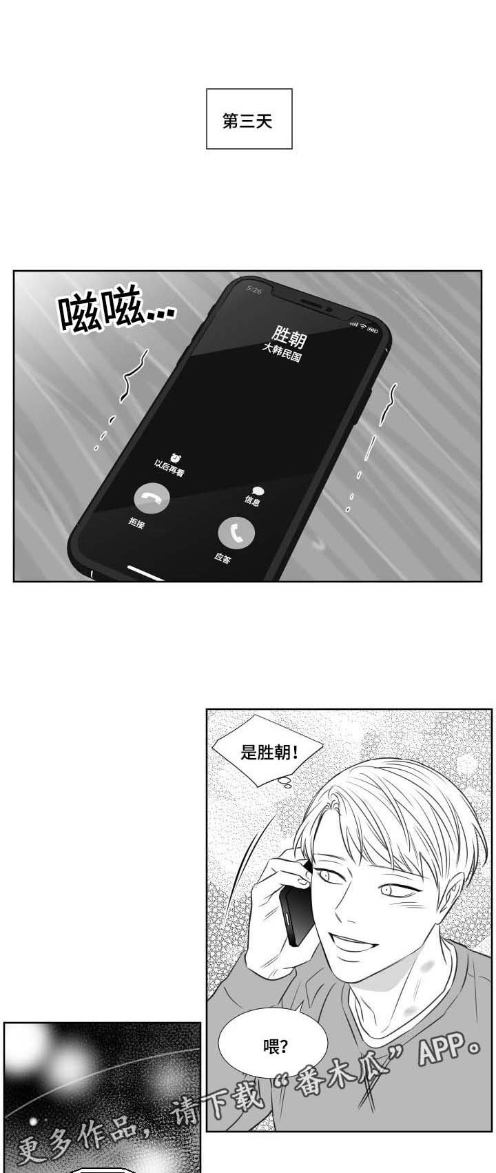 第118章：偷袭