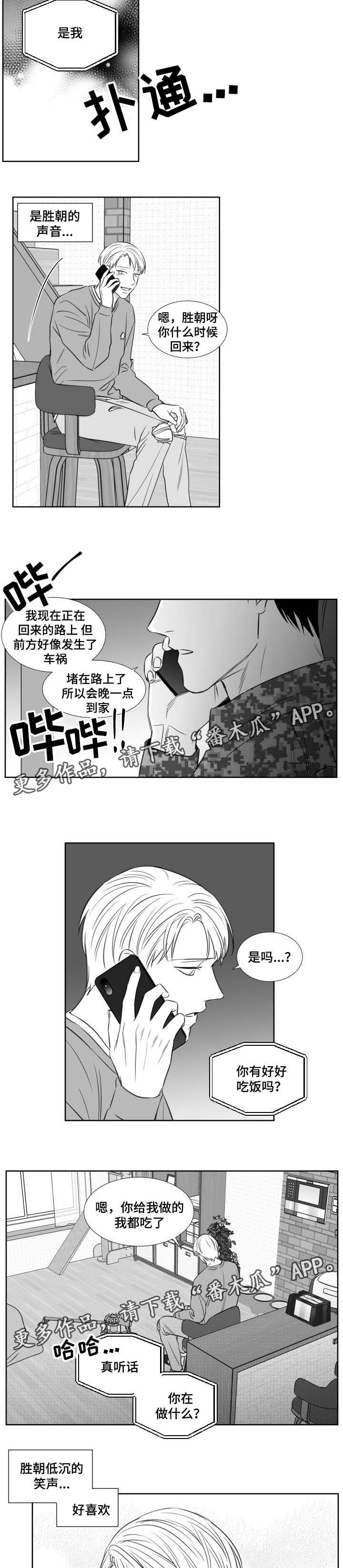第118章：偷袭