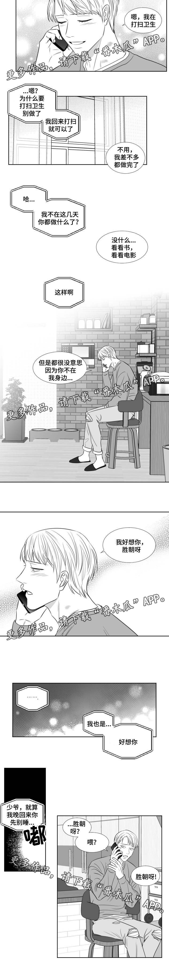 第118章：偷袭