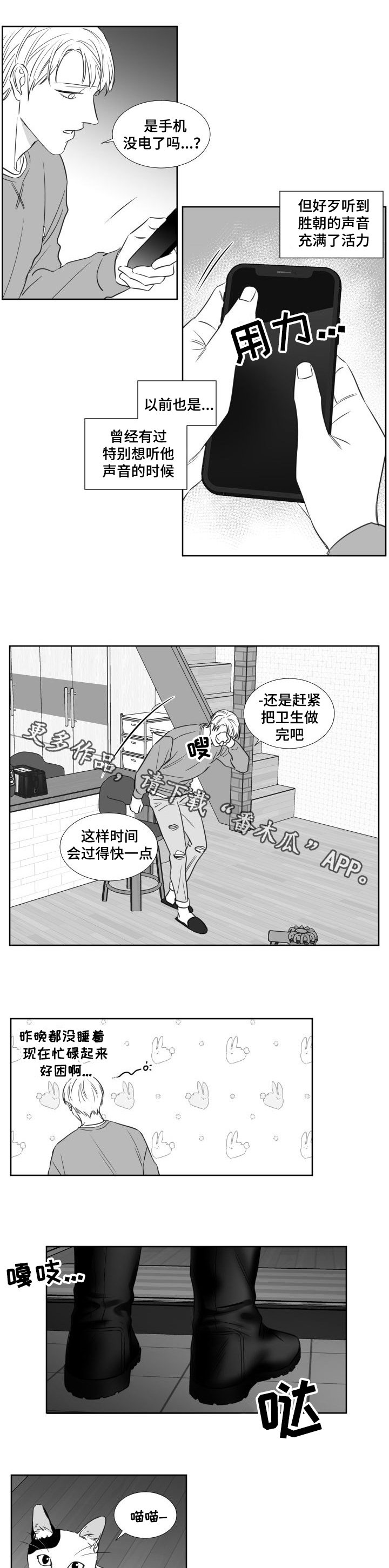 第118章：偷袭