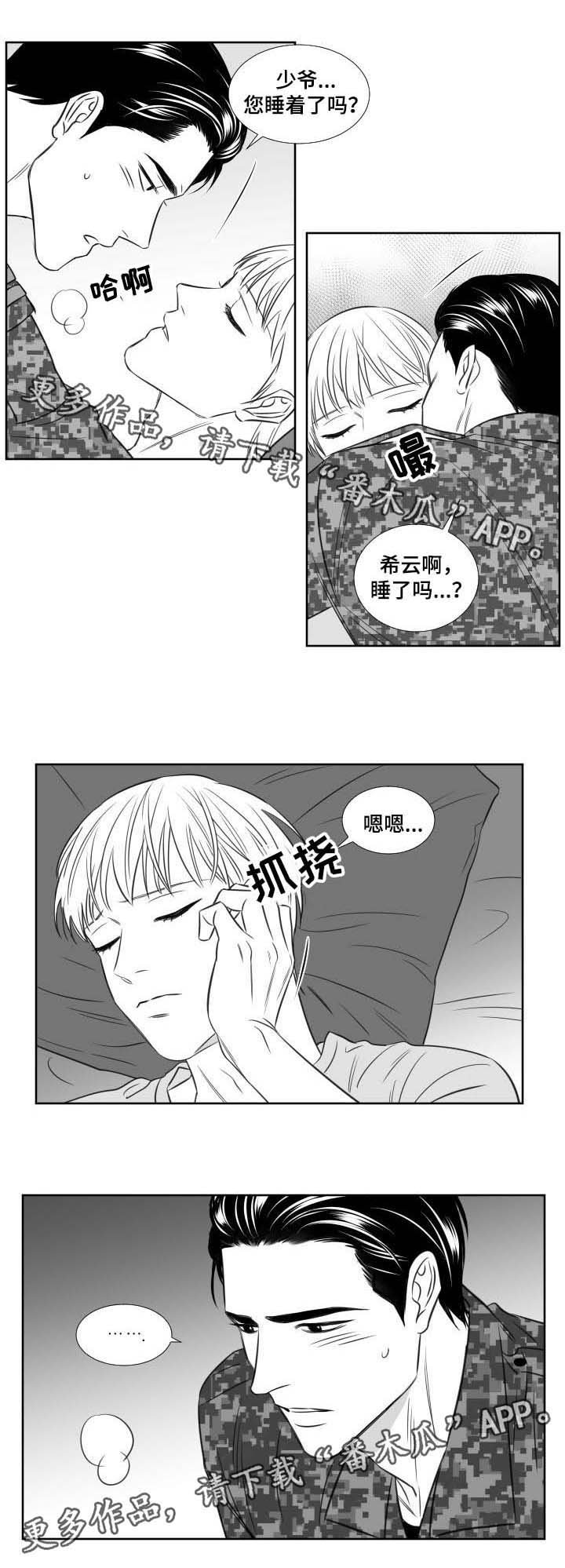第118章：偷袭