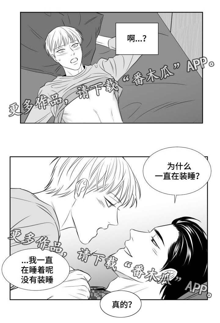 第118章：偷袭