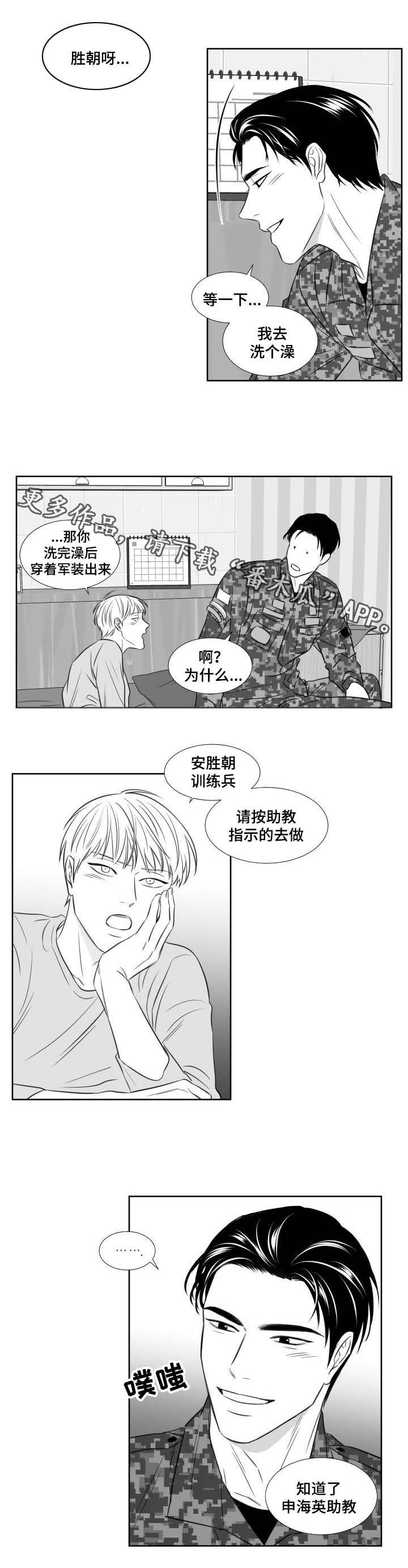第118章：偷袭