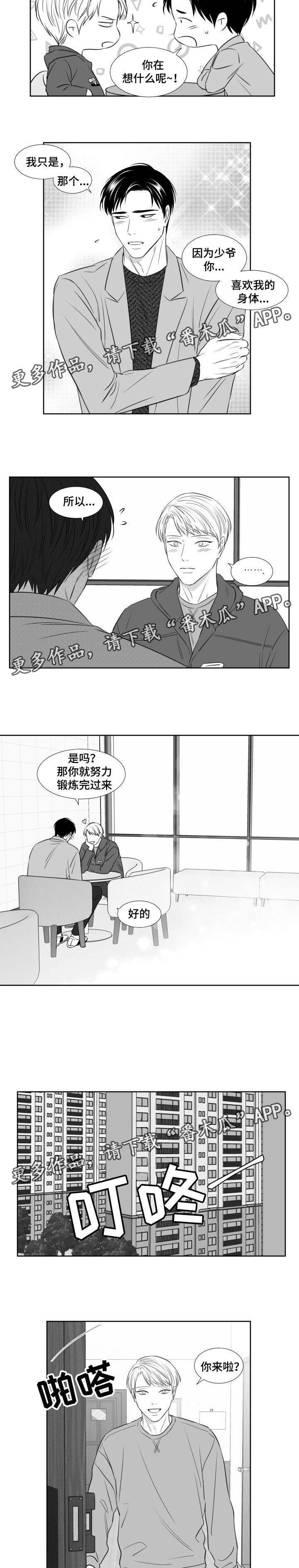 第119章：拍照（第三季完）