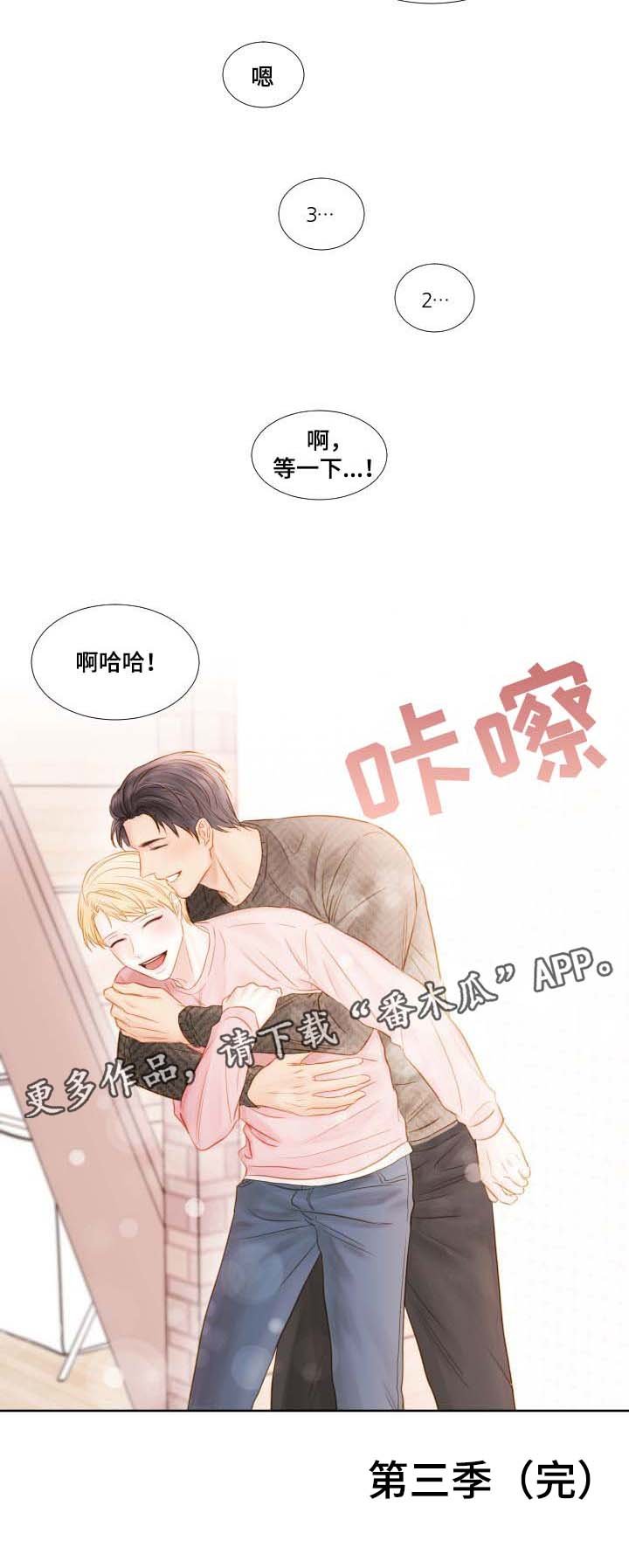 第119章：拍照（第三季完）