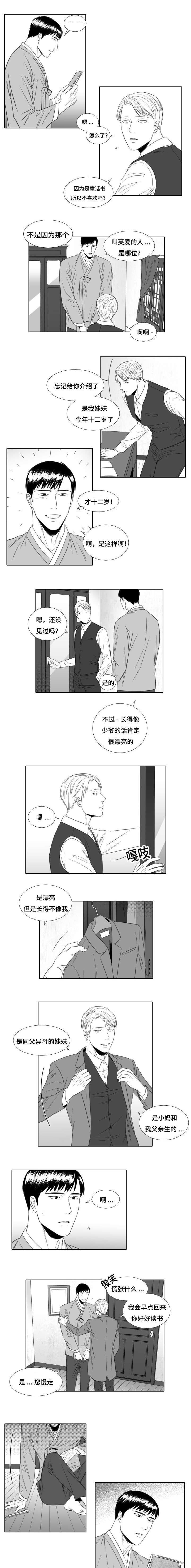 第12章：正戏