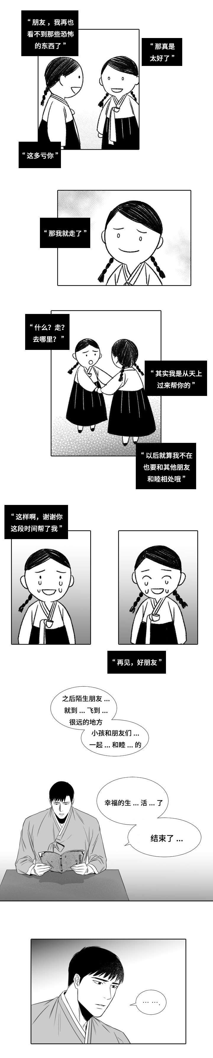 第12章：正戏
