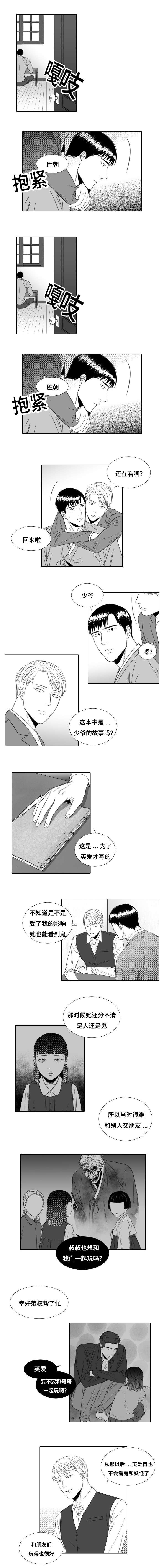 第12章：正戏