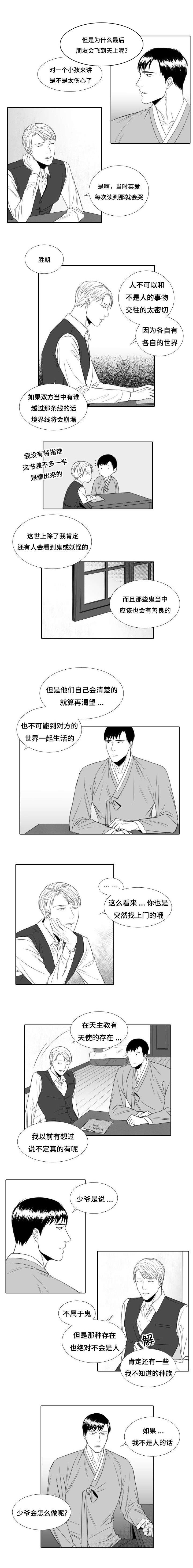 第13章：隔日