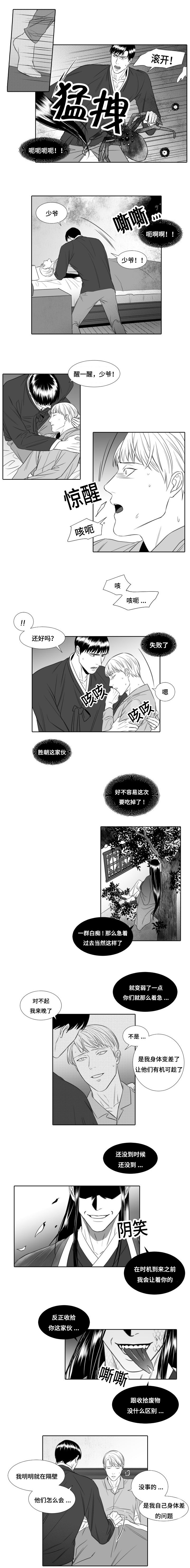 第14章：冬天来了