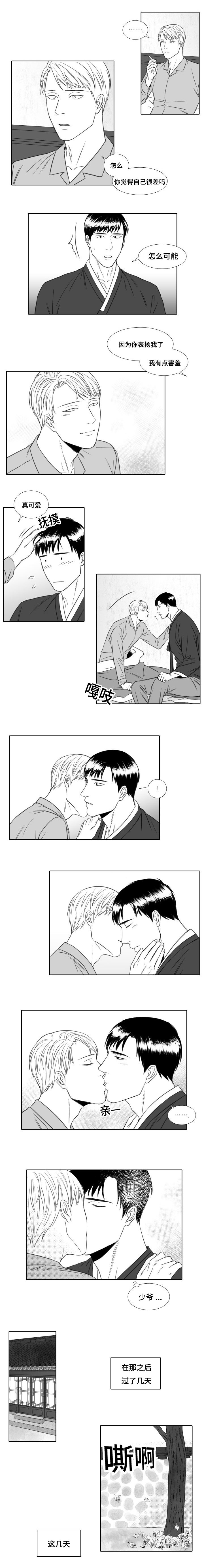 第14章：冬天来了