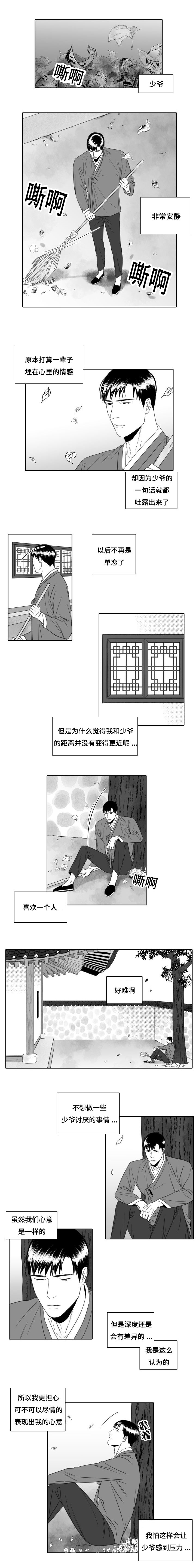 第14章：冬天来了