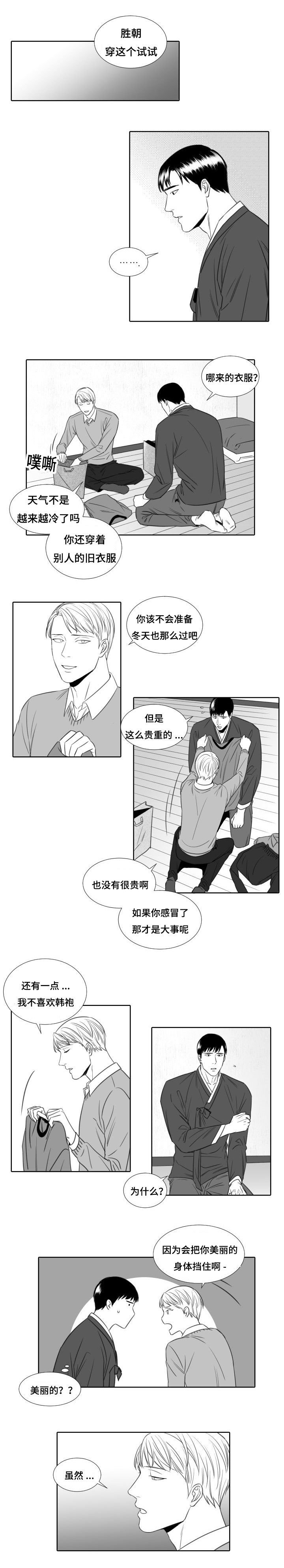 第15章：意外来客