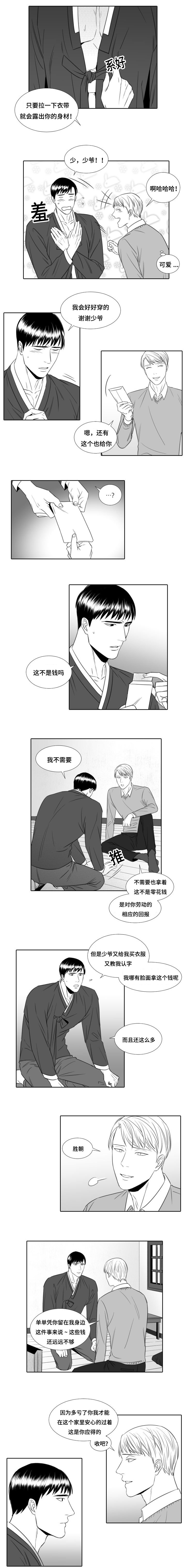第15章：意外来客
