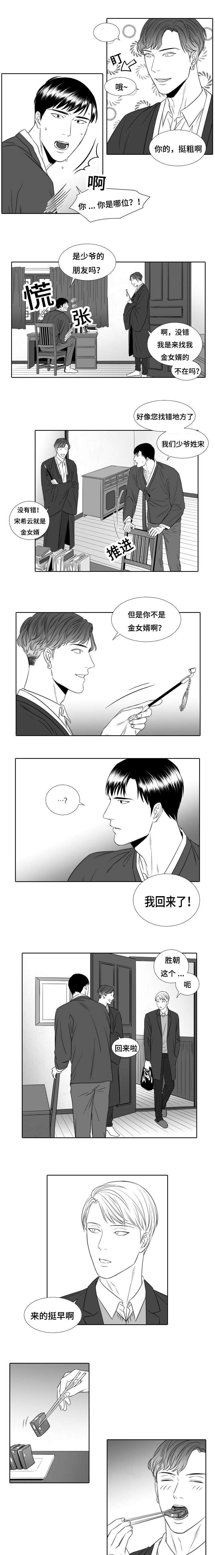 第16章：嫉妒