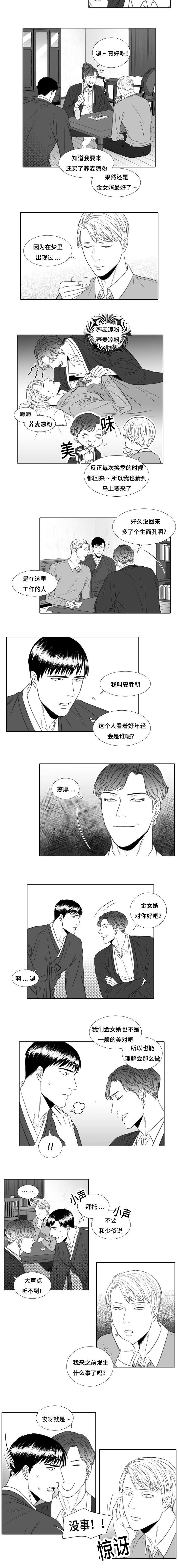 第16章：嫉妒