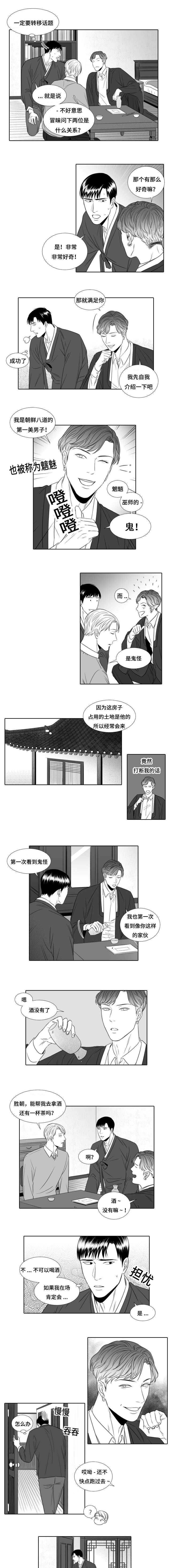 第16章：嫉妒