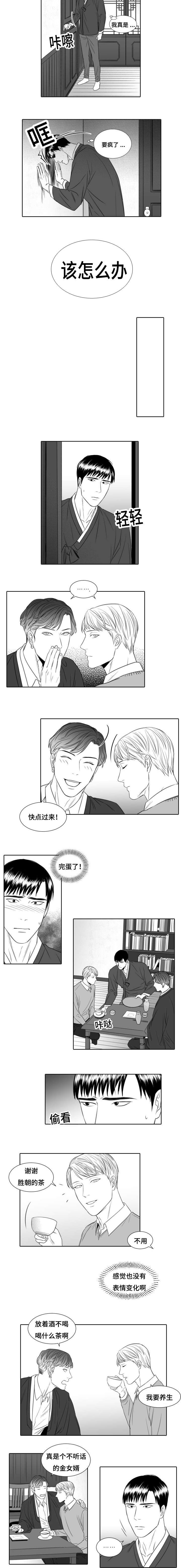 第16章：嫉妒
