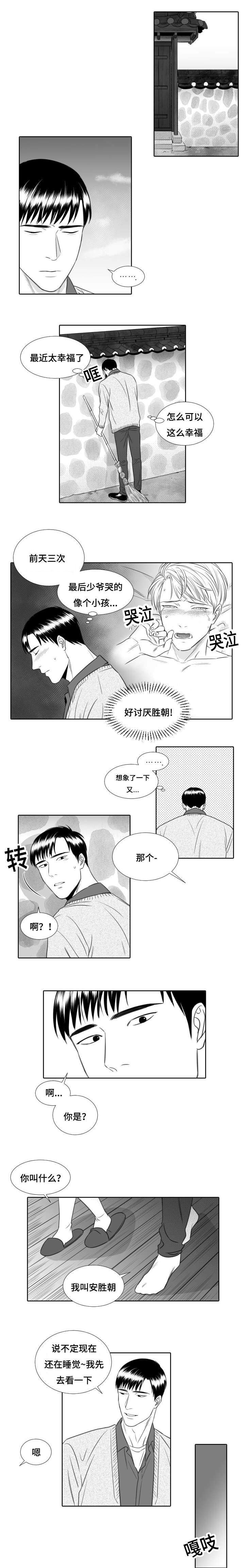 第18章：妹妹