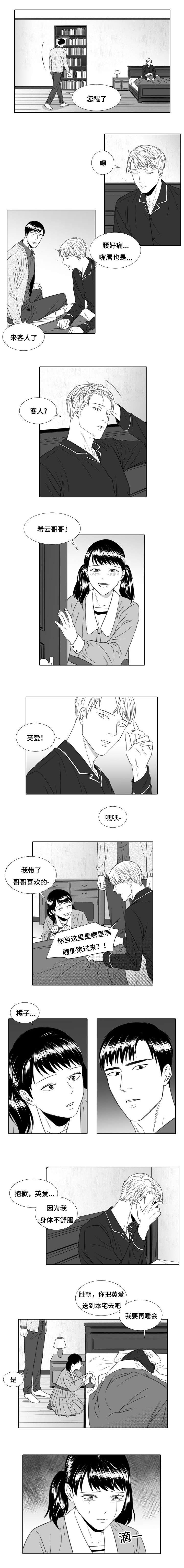 第18章：妹妹
