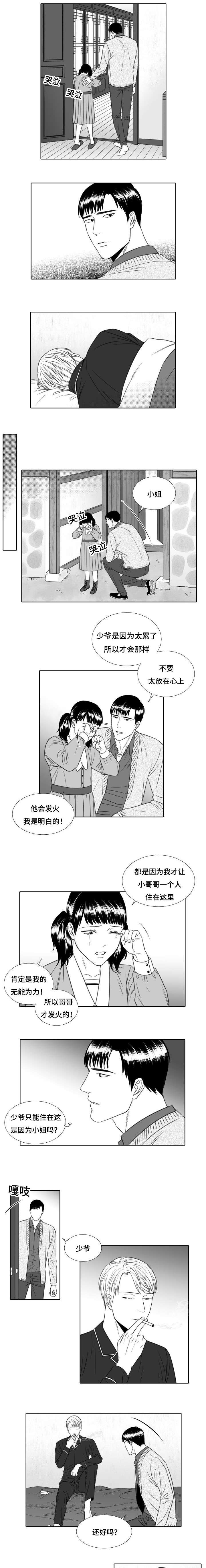 第18章：妹妹