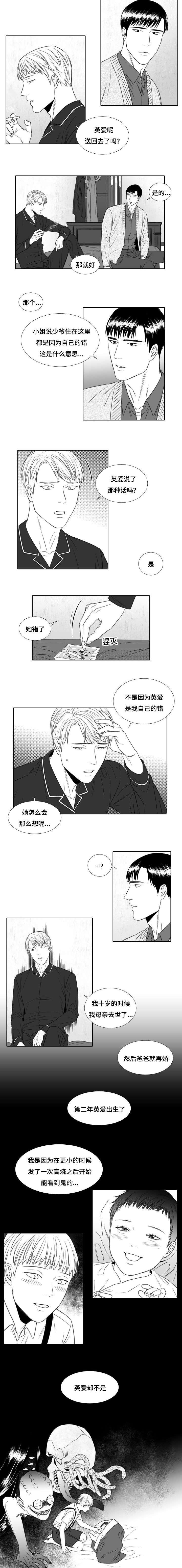 第18章：妹妹